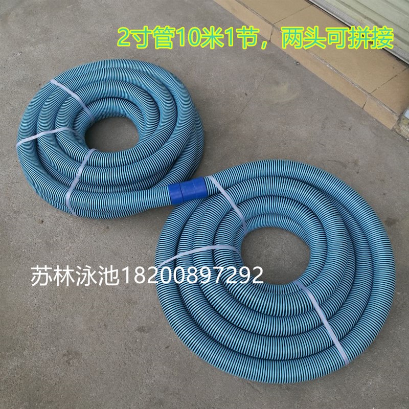 游泳池吸污机吸污管 15米30米 吸D污喉 AB管 吸尘管 加厚自浮管