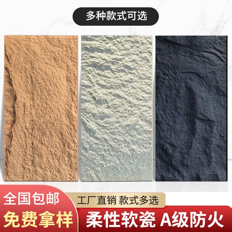 外墙砖PU仿石材轻质文化石仿真石板蘑菇石大N板超薄款pu石皮背景