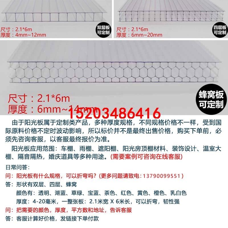 pc阳光b板耐力板透明加厚5mm聚碳酸酯中空蜂窝雨棚采光瓦遮阳婚庆,基础建材,钢结构阳光房,淘宝优惠券,粉丝福利购,淘宝优惠卷