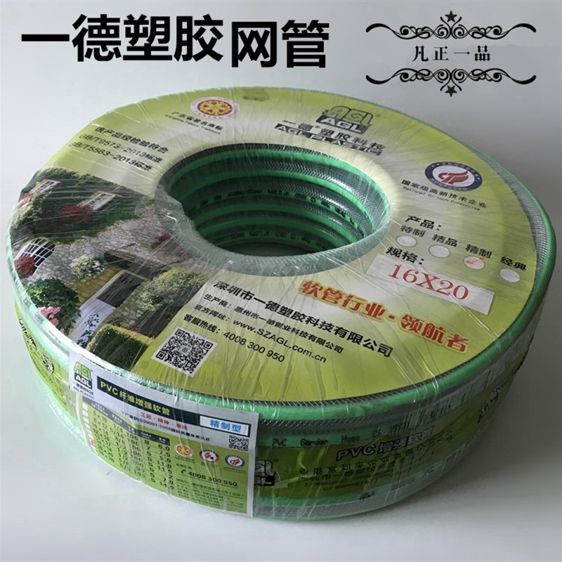 16 19 2g5mm软管PVC网纹管纤维增强网管4分6分1寸龙头洗车花园水