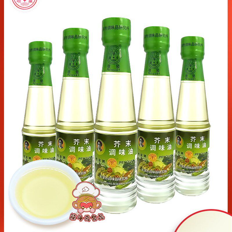 天津特产喷泉芥末油小瓶装家用寿司刺身芥末辣根S酱汁调味油料瓶