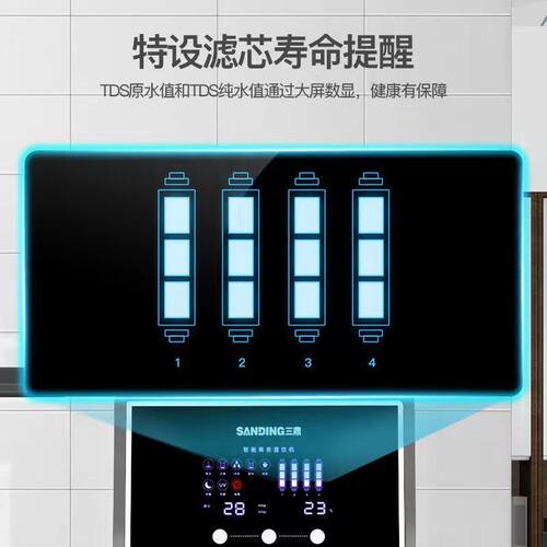 三鼎饮水机净水器一体加热家用z直饮机商用立式台式ro反渗透净水