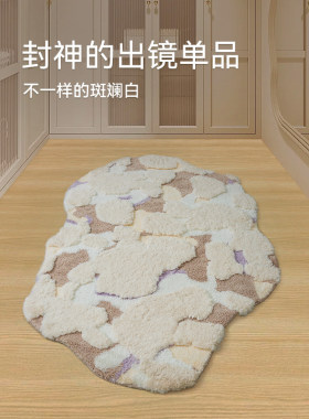 优立异形不规则卧室地毯衣帽间少女E客厅轻奢高级奶油风茶几地垫