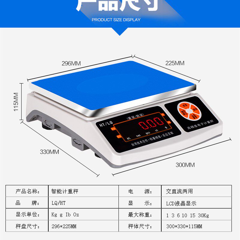 工业电子秤3kg6kgm10kg30kg商用台秤高精度称重0.1g精准厨房电子