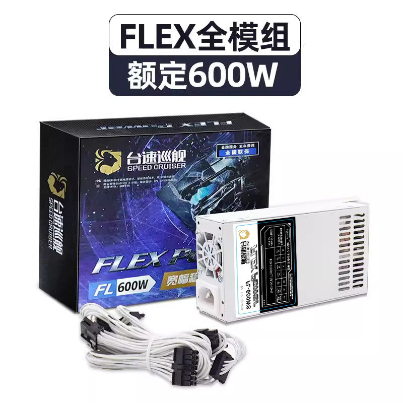 包邮全新稳定全模组ENP o7025B FLEX 小1U电源 额定300w 静音 独