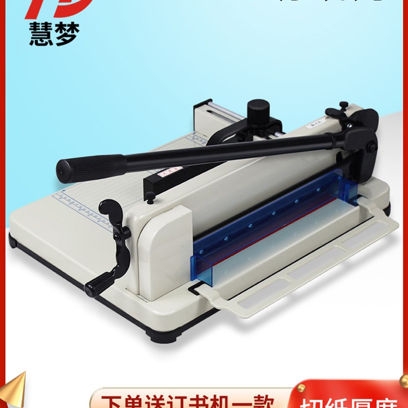 裁纸机慧梦858a4厚层小型切刀裁刀a3手动照片布样裁切机名片切卡