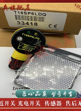 现货 光电开关 T18SN6LPQ DT18SP6LPQ 传感器 质量