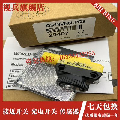 光电开关 QS18VP6DQ8 QS18VN6LPQ8 QS18VP6LNPQ8 QS18VN6DQ8