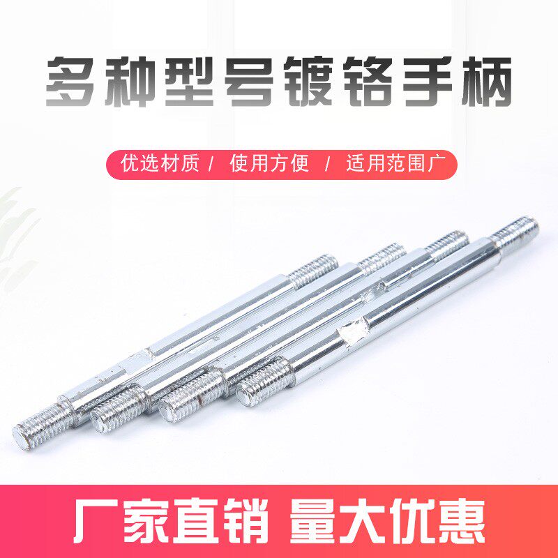 手柄杆 机床手柄杆 双头丝杆 手轮手柄 双头杆 GM6 M8 M10 M12 M1