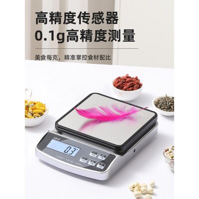 防水电子秤家用小型厨房秤高精度C称量器烘焙克称精准调料商用称