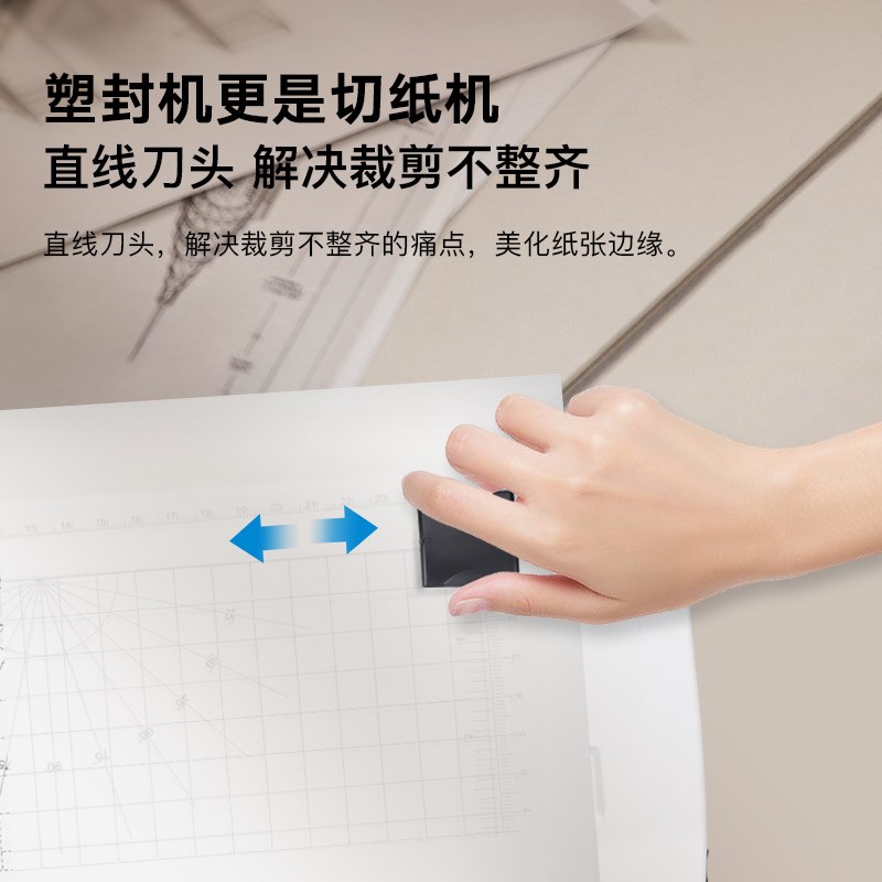 科密(comet)A4多功能办公家用塑封机带切刀 切纸裁纸过A塑机 含圆