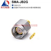 SMA JB2G JB3G 东方旭普高频射频连接器 SMA不锈钢螺Z套 18G