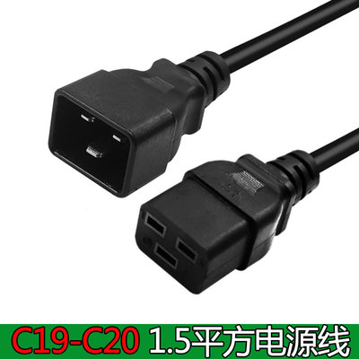 C14转aC5梅花尾 C13-C13/C19-C20服务器PDU电源线C13转C14-c19延