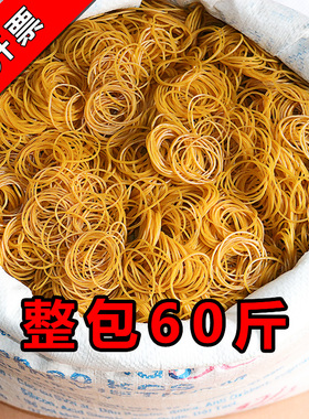 越南进口橡皮筋高弹耐拉牛皮筋工业橡胶圈黄色皮筋S橡皮圈整件60