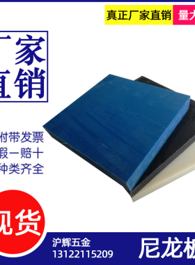 MC尼龙板棒PA66PA6尼龙板零切加工订做米黄黑蓝绿色N 6 8 10-120m