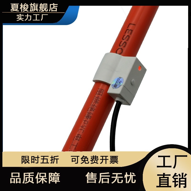 浩铭芯带管卡管道液位水x位感应开关非接触式液位传感器