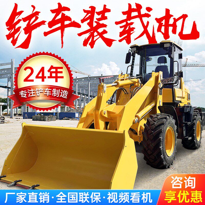 铲车装载机四驱大型小铲车抓木机抓车家用柴油20大铲车3.0小型50