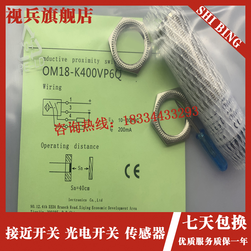 光电开关 OM18-S6Q OM18x-EVP6Q OM18-EVN6Q 感测器 现货
