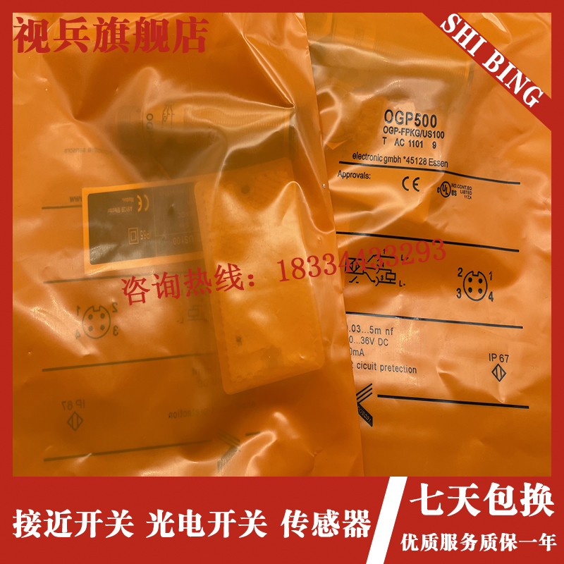 光电开关OGE201 OGE501 OGP500/200/300L OGE500/OGS500传感器