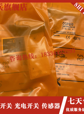 光电开关OGE201 OGE501 OGP500/200/300L OGE500/OGS500传感器