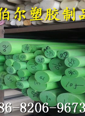MC-PA6进口含油绿色尼龙棒材20 25 30 35 F40 45 50 55 60 70 75m
