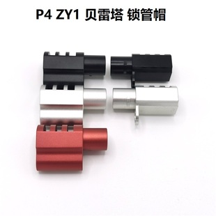 P4/ZY1用1911Compensator补偿器M抑跳器铝合金制CNC加工