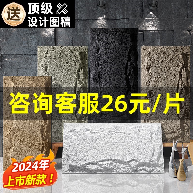 pu石皮a仿石材饰面板文化石背景墙外墙砖轻质大板PU仿真蘑菇石超