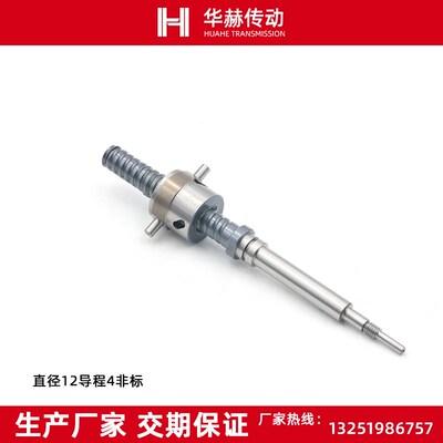 滚珠丝杆螺母套装1201 1202 1203 1204 1205 1206 1208 Z1210丝杠