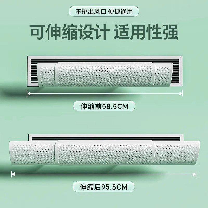中央空调出风口挡风板p办公室防直吹神器风管机冷气挡板通用导风