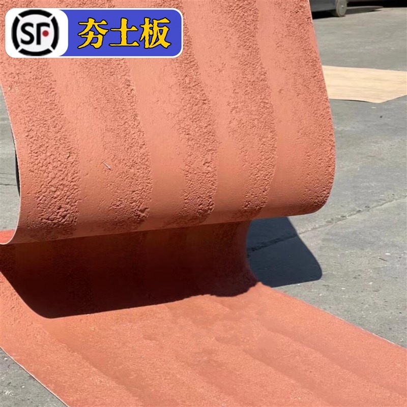 夯土板软瓷水泥板柔性超薄软石装饰D背景墙轻质软性石材面板可弯