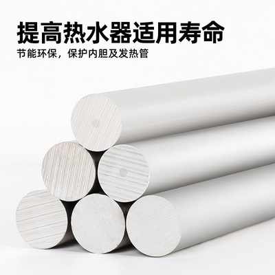 万和电热水器镁棒高纯度通用40/50/60L升排污水垢牺牲.阳极棒配件