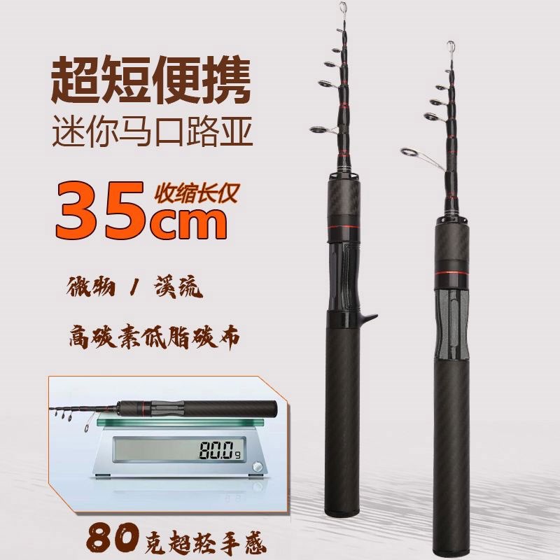 超短迷你款微物伸缩马口杆竿小y路亚竿钓鱼竿短节伸缩马口UL远抛