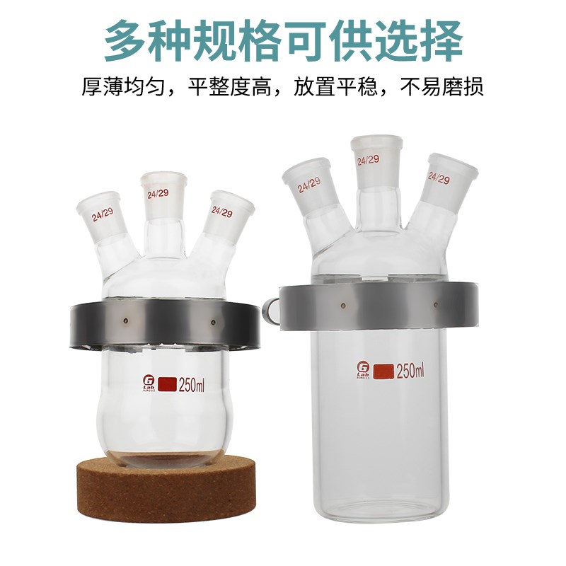 玻璃开口反应器单层反应釜o500/1000/2000/5000ml不锈钢法兰卡箍