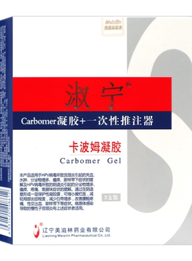 淑宁卡波姆凝胶缩小糜烂面减轻局部炎症程度减少白带增多TL