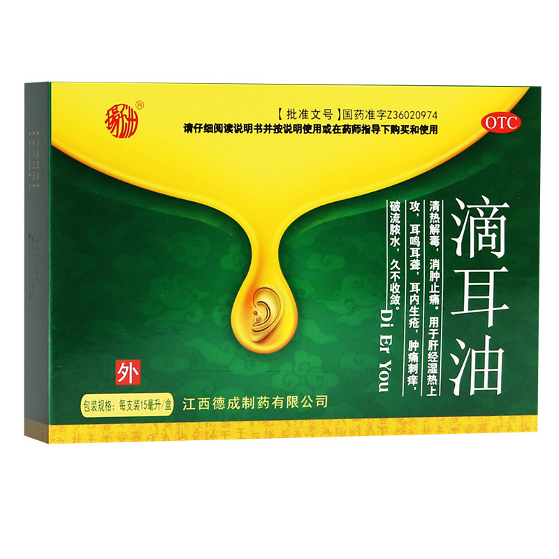 扬子洲滴耳油中耳炎人用儿童耳聋耳鸣去耳屎耳内生疮肿痛流脓水药|msdalam kategori ubat-ubatan OTC/Peralatan perubatan/Bekalan Perancangan Keluarga, ubat-ubatan OTC, rawatan muka, telinga - dari Buy2taobao.com untuk memberikan perkhidmatan ejen Taobao profesional membeli