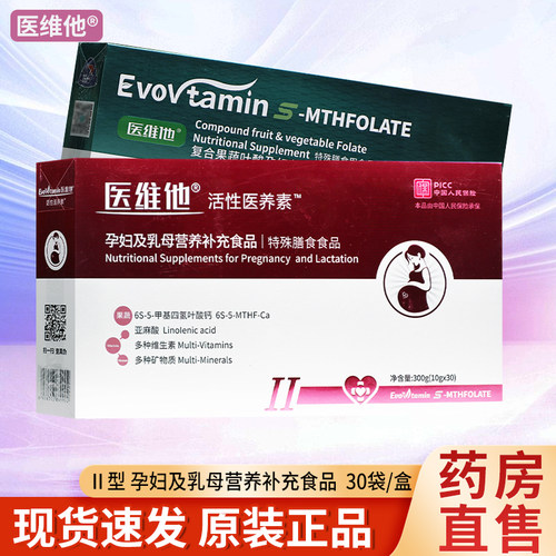 医维他活性医养素营养补充食品