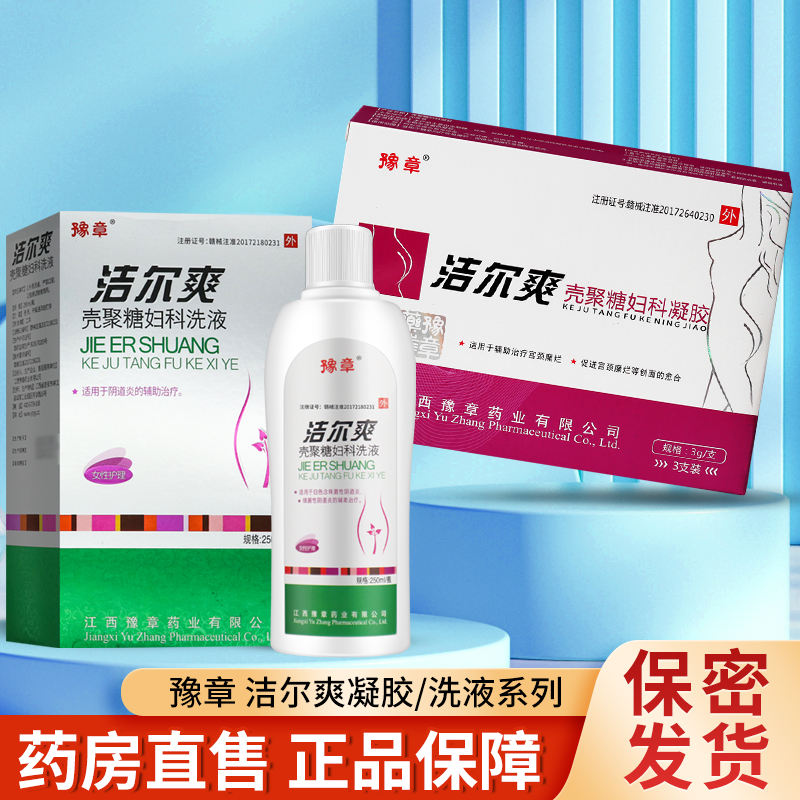 连锁药房/正品保证