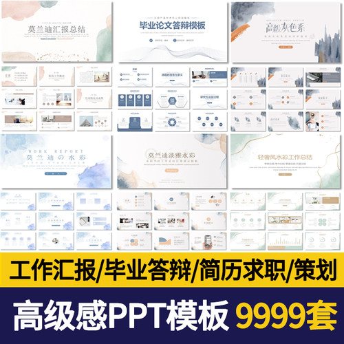 Q078ppt模板高级感简约商务毕业答辩教师课件工作汇报总结模版
