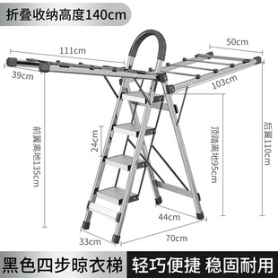 梯子家用折叠晾衣架两用室内多功能人字梯伸缩晾被铝合金晒衣楼梯
