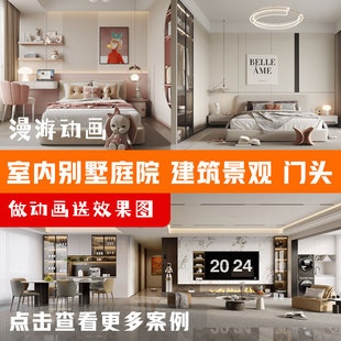 3d效果图制作室内装修设计全屋VR家工建筑店铺面酒店门头别墅厂房