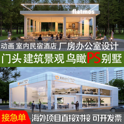 建筑效果图大门头设计PS景观鸟瞰3d动画施工外墙立面厂房办公室楼