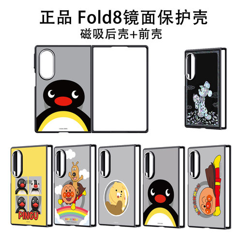 GalaxyZFold8磁吸镜面保护壳