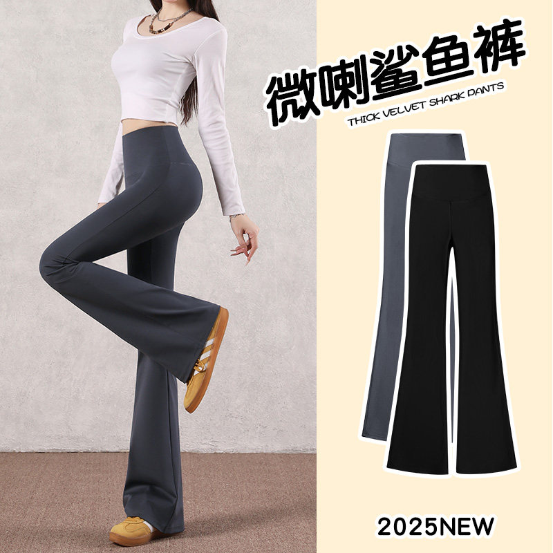微喇叭瑜伽裤子女2026新款加长显瘦显高垂坠感休闲马蹄鲨鱼裤秋季