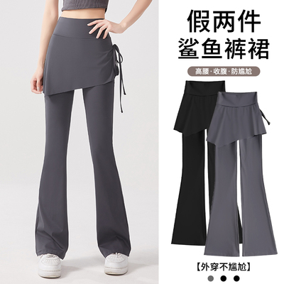 微喇叭瑜伽裤假两件遮胯显瘦打底
