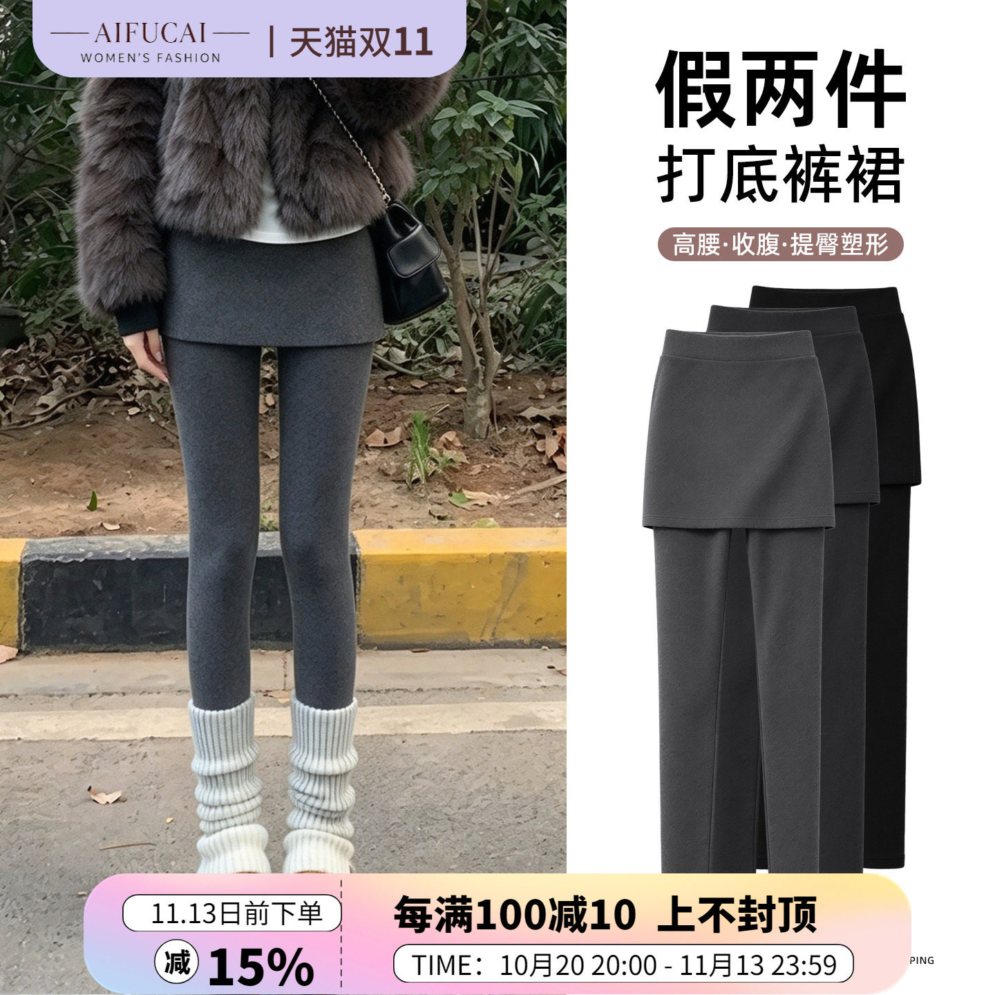 假两件裙裤一体打底裤女外穿秋冬季2026新款加绒保暖屁帘包臀棉裤