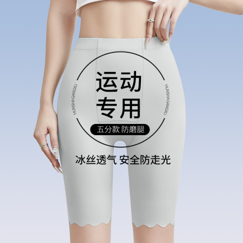 加长防走光打底安全裤内裤二合一