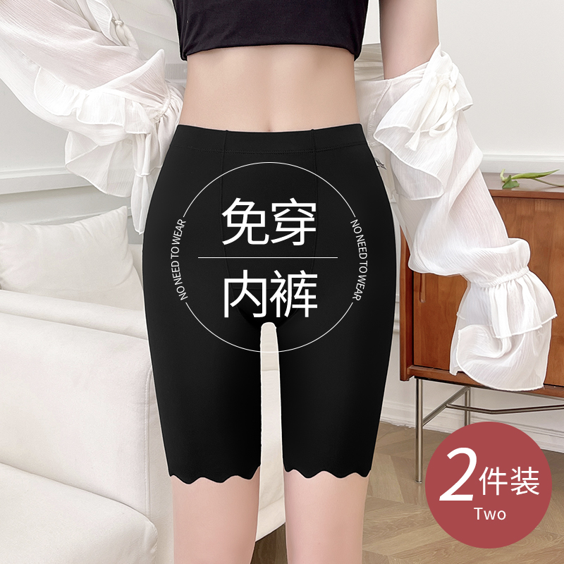 防走光无痕安全裤女夏季冰丝不卷边2025新款加长打底裤内裤二合一