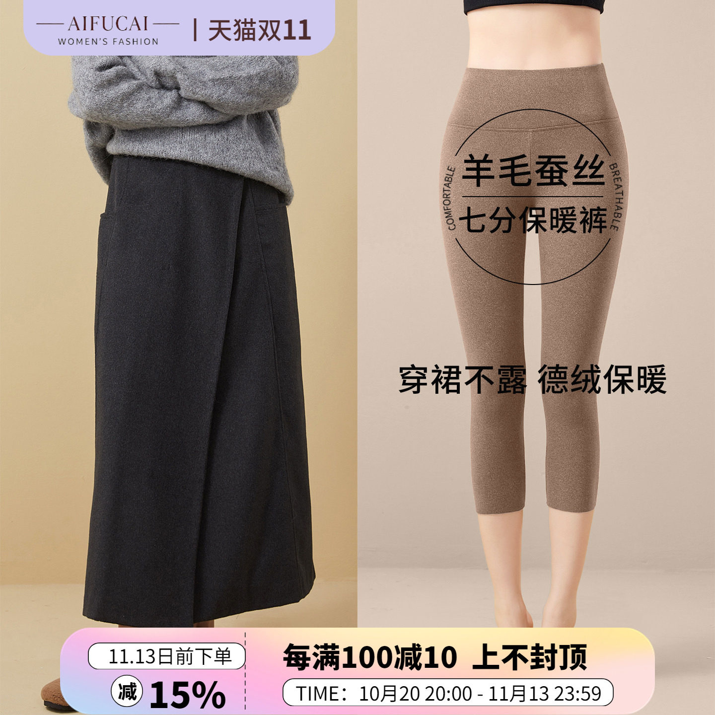 羊毛七分蚕丝保暖裤2026新款德绒秋裤冬季内穿加绒打底裤子配裙子