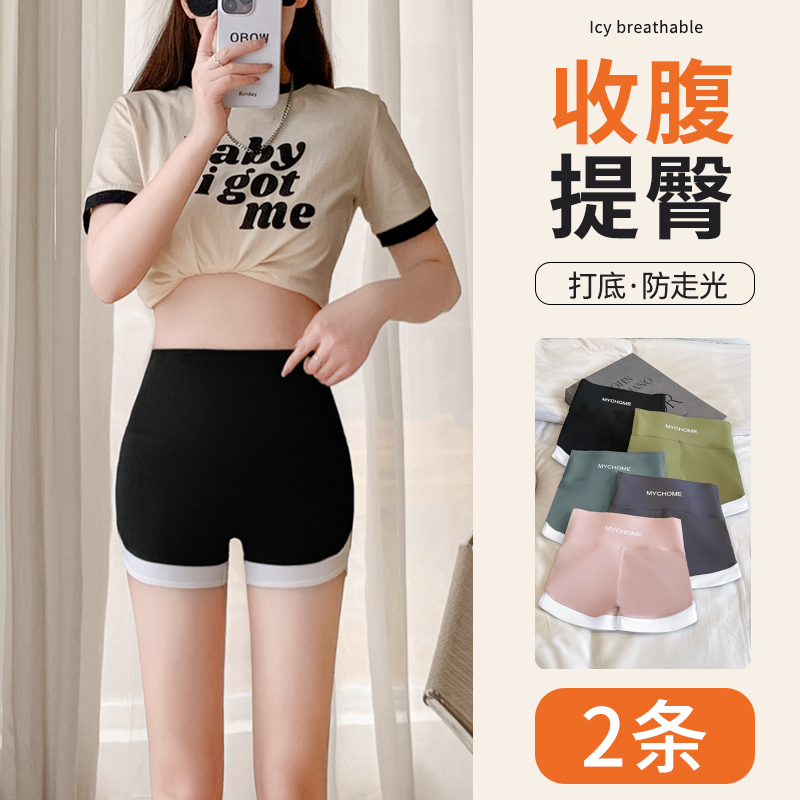 撞色运动可外穿安全裤