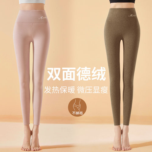 德绒秋裤发热速暖无痕高腰打底女